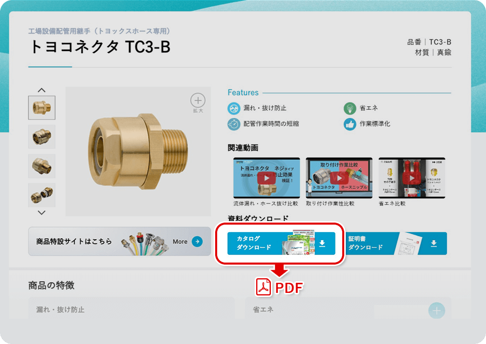 クイックダウンロードイメージ1