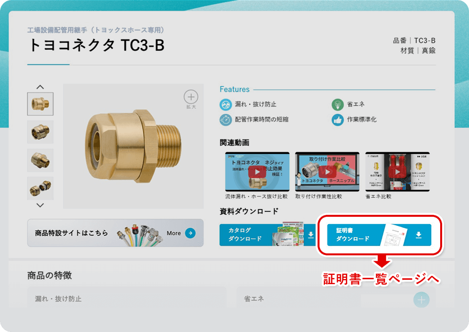クイックダウンロードイメージ2