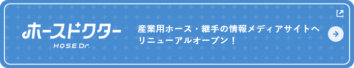 ホースドクター