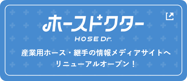 ホースドクター