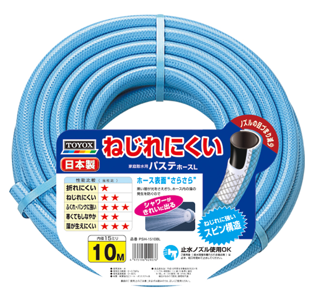 パステホースL | トヨックス